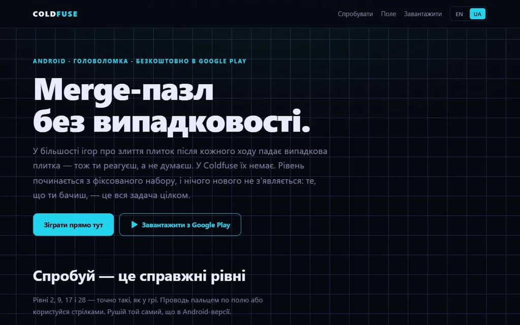 Coldfuse