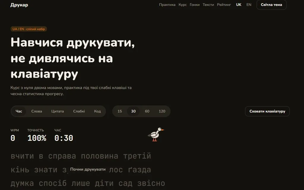 Друкар