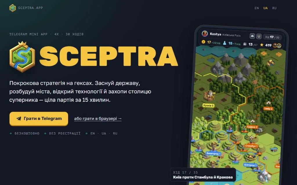 Sceptra